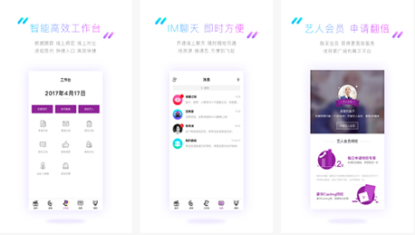 東方智啟科技APP開發(fā)-在線選角APP開發(fā) 挖掘演員更方便
