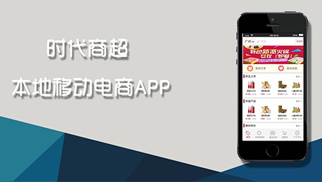 東方智啟科技APP開發(fā)-開發(fā)移動商超APP