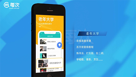 東方智啟科技APP開(kāi)發(fā)-中老年社區(qū)APP開(kāi)發(fā) 匹配真正需求