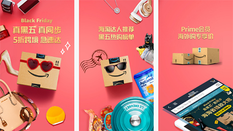 東方智啟科技APP開發(fā)-亞馬遜購(gòu)物app到底怎樣