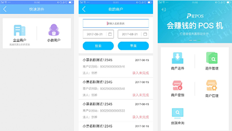 東方智啟科技APP開(kāi)發(fā)-聯(lián)營(yíng)伙伴APP點(diǎn)評(píng) 聯(lián)營(yíng)伙伴APP如何
