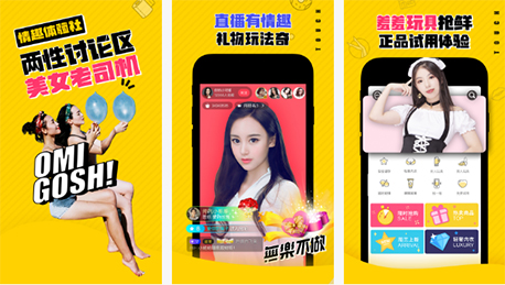 東方智啟科技APP開發(fā)-你的能力打敗了全國百分之28的人  情趣用品商城APP