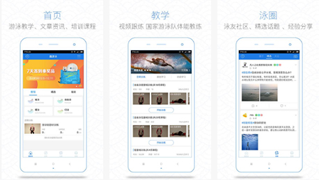 東方智啟科技APP開發(fā)-游泳培訓(xùn)APP平臺開發(fā)