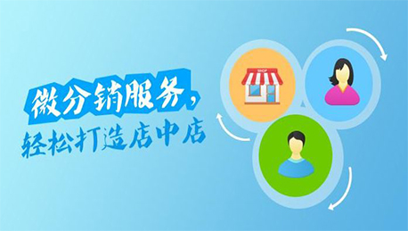 東方智啟科技APP開發(fā)-江門微信分銷商城建設(shè)方案