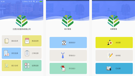 東方智啟科技APP開發(fā)-智能校服APP開發(fā)解決方案