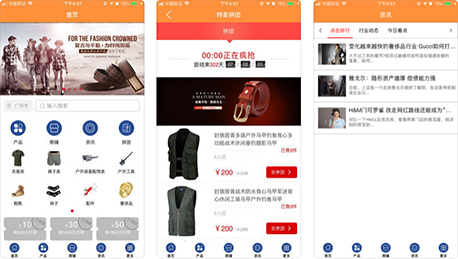 服裝皮具鏈APP點(diǎn)評