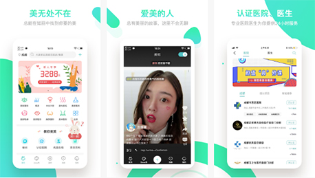 整形美容行業(yè)app開(kāi)發(fā)