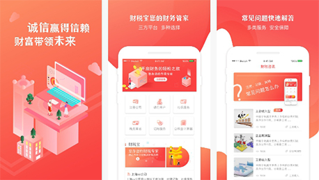 東方智啟科技APP開發(fā)-智能財稅APP開發(fā)優(yōu)點淺析