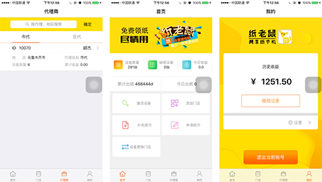 東方智啟科技APP開發(fā)-共享熱潮正在褪去 共享紙巾APP還有市場嗎