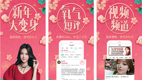 東方智啟科技APP開(kāi)發(fā)-美容護(hù)膚APP開(kāi)發(fā) 變美更容易