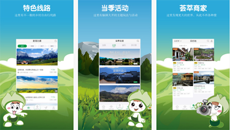 東方智啟科技APP開發(fā)-農(nóng)家樂旅游APP開發(fā)亮點