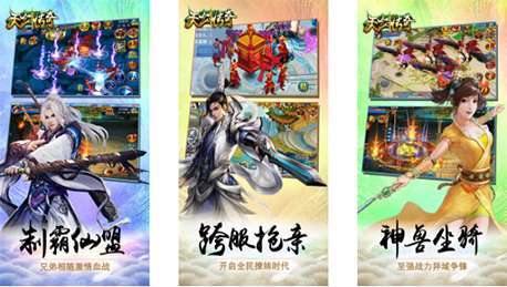 東方智啟科技APP開發(fā)-天劍傳奇APP評測 天劍傳奇APP怎樣