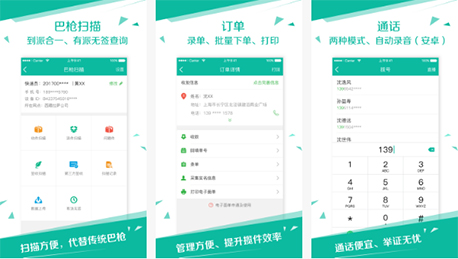 同城物流快遞app開(kāi)發(fā)