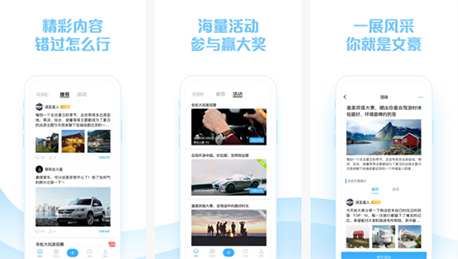 東方智啟科技APP開發(fā)-有車一族都會(huì)關(guān)注的車輪社區(qū)APP評(píng)測(cè)