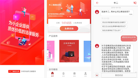 東方智啟科技APP開發(fā)-智能法務(wù)APP開發(fā) 法律新紀(jì)元時(shí)代