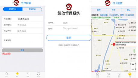 東方智啟科技APP開(kāi)發(fā)-績(jī)效統(tǒng)計(jì)管理APP開(kāi)發(fā) 提升硬實(shí)力
