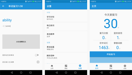 東方智啟科技APP開發(fā)-英語學習APP開發(fā) 每天五分鐘大收獲