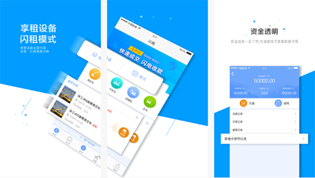 東方智啟科技APP開發(fā)-以租代買 共享辦公設(shè)備APP開發(fā)