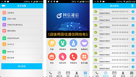 東方智啟科技APP開發(fā)-國信通訊APP評測能帶來什么