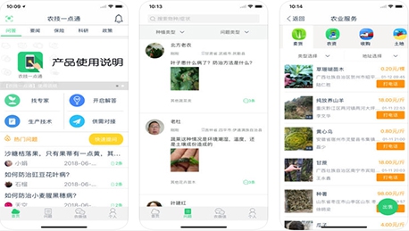 東方智啟科技APP開發(fā)-農(nóng)業(yè)技術(shù)通APP開發(fā) 整合資源有妙招