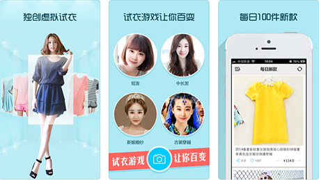 東方智啟科技APP開發(fā)-虛擬穿衣APP開發(fā) 女裝導(dǎo)購(gòu)更有力