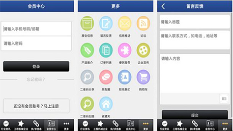 東方智啟科技APP開發(fā)-工程機(jī)械后市場APP開發(fā) 開啟市場新大門