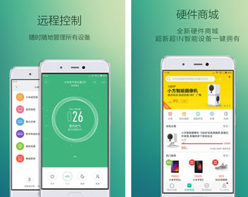 智能家居APP開發(fā)