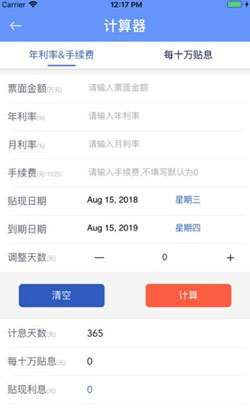 匯票APP開發(fā)