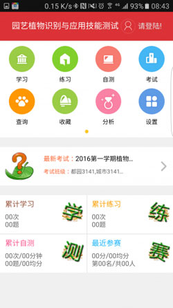 植物識(shí)別APP開發(fā)