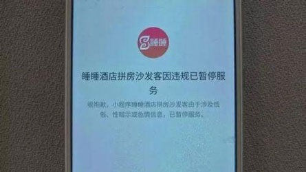 拼床APP開發(fā)