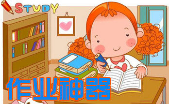 課業(yè)APP開(kāi)發(fā)