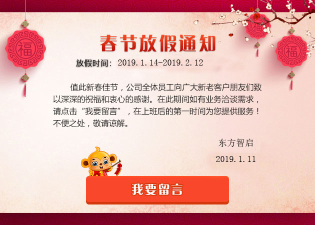 深圳東方智啟