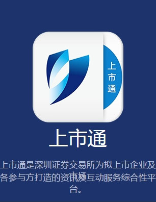 企業(yè)上市APP開(kāi)發(fā)