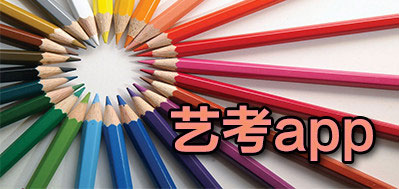 藝考培訓軟件開發(fā)