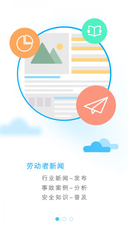 勞動者服務APP開發(fā)