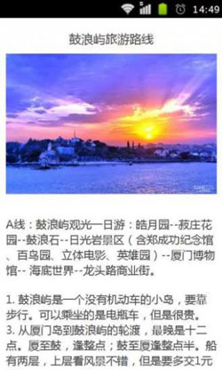開發(fā)自助游app