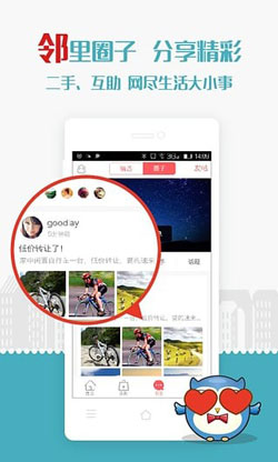 開(kāi)發(fā)小區(qū)管家app