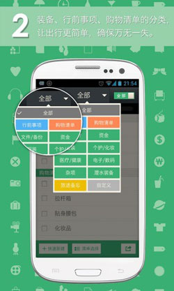 窮游app開發(fā)