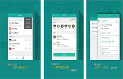 東方智啟科技APP開(kāi)發(fā)-盯盯工作APP評(píng)價(jià) 移動(dòng)辦公APP點(diǎn)評(píng)