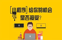 東方智啟科技APP開發(fā)-校園社交電商小程序開發(fā)市場(chǎng)大不大