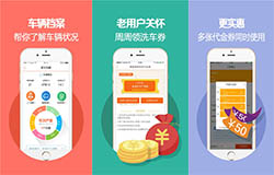東方智啟科技APP開發(fā)-養(yǎng)車寶app開發(fā) 汽車保養(yǎng)美容專家