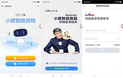 東方智啟科技APP開發(fā)-小度音箱APP點評 智能家居APP測評