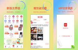 東方智啟科技APP開(kāi)發(fā)-省見(jiàn)APP點(diǎn)評(píng)  一款匯聚了所有優(yōu)惠折扣的APP