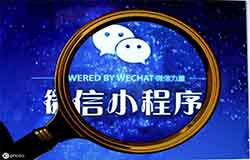 東方智啟科技APP開發(fā)-微信小程序開發(fā)的作用及功能