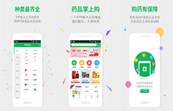 東方智啟科技APP開發(fā)-藥房網(wǎng)商城APP點(diǎn)評 線上藥品交易平臺