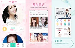 東方智啟科技APP開發(fā)-比較好的美容整形APP開發(fā)公司 整形APP開發(fā)案例