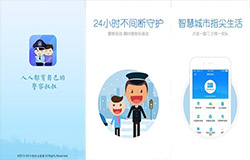 東方智啟科技APP開發(fā)-實用的一鍵報警app有哪些