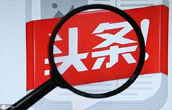 東方智啟科技APP開發(fā)-新聞資訊類APP開發(fā) 讓你足不出戶就可知天下事