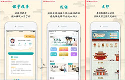 東方智啟科技APP開發(fā)-大語文教育APP開發(fā)產(chǎn)品布局