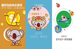 東方智啟科技APP開發(fā)-考拉社區(qū)APP點評 考拉社區(qū)APP好用嗎